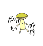 キノコンヌ（個別スタンプ：24）
