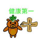 靑梗菜ヘビクマ（個別スタンプ：5）