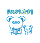 クオとペイ（個別スタンプ：15）