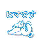 クオとペイ（個別スタンプ：18）