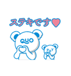クオとペイ（個別スタンプ：20）