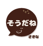さきな専用デカ文字コーヒー色スマイル（個別スタンプ：8）