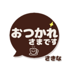 さきな専用デカ文字コーヒー色スマイル（個別スタンプ：18）