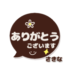 さきな専用デカ文字コーヒー色スマイル（個別スタンプ：21）