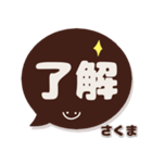 さくま専用デカ文字コーヒー色スマイル（個別スタンプ：1）