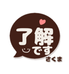 さくま専用デカ文字コーヒー色スマイル（個別スタンプ：2）