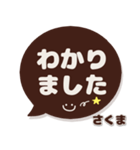 さくま専用デカ文字コーヒー色スマイル（個別スタンプ：5）