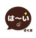 さくま専用デカ文字コーヒー色スマイル（個別スタンプ：6）