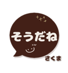 さくま専用デカ文字コーヒー色スマイル（個別スタンプ：8）