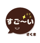 さくま専用デカ文字コーヒー色スマイル（個別スタンプ：9）