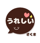 さくま専用デカ文字コーヒー色スマイル（個別スタンプ：11）