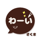 さくま専用デカ文字コーヒー色スマイル（個別スタンプ：12）