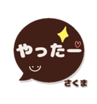 さくま専用デカ文字コーヒー色スマイル（個別スタンプ：13）