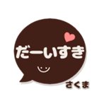 さくま専用デカ文字コーヒー色スマイル（個別スタンプ：14）