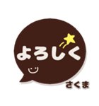 さくま専用デカ文字コーヒー色スマイル（個別スタンプ：16）