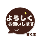 さくま専用デカ文字コーヒー色スマイル（個別スタンプ：17）