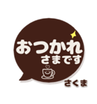 さくま専用デカ文字コーヒー色スマイル（個別スタンプ：18）