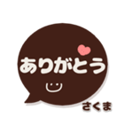 さくま専用デカ文字コーヒー色スマイル（個別スタンプ：20）