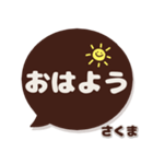さくま専用デカ文字コーヒー色スマイル（個別スタンプ：22）