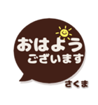 さくま専用デカ文字コーヒー色スマイル（個別スタンプ：23）