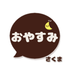 さくま専用デカ文字コーヒー色スマイル（個別スタンプ：24）