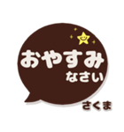 さくま専用デカ文字コーヒー色スマイル（個別スタンプ：25）