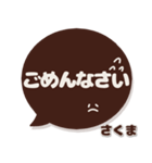 さくま専用デカ文字コーヒー色スマイル（個別スタンプ：26）