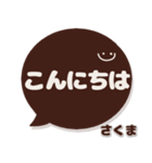 さくま専用デカ文字コーヒー色スマイル（個別スタンプ：27）