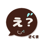 さくま専用デカ文字コーヒー色スマイル（個別スタンプ：31）