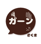 さくま専用デカ文字コーヒー色スマイル（個別スタンプ：35）