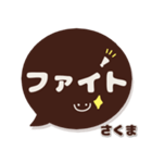 さくま専用デカ文字コーヒー色スマイル（個別スタンプ：39）