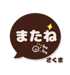 さくま専用デカ文字コーヒー色スマイル（個別スタンプ：40）