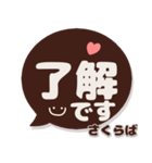 さくらば専用デカ文字コーヒー色スマイル（個別スタンプ：2）