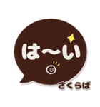 さくらば専用デカ文字コーヒー色スマイル（個別スタンプ：6）