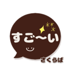 さくらば専用デカ文字コーヒー色スマイル（個別スタンプ：9）
