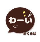 さくらば専用デカ文字コーヒー色スマイル（個別スタンプ：12）