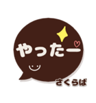 さくらば専用デカ文字コーヒー色スマイル（個別スタンプ：13）