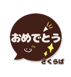 さくらば専用デカ文字コーヒー色スマイル（個別スタンプ：15）