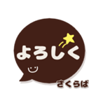 さくらば専用デカ文字コーヒー色スマイル（個別スタンプ：16）