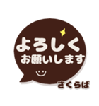 さくらば専用デカ文字コーヒー色スマイル（個別スタンプ：17）