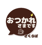 さくらば専用デカ文字コーヒー色スマイル（個別スタンプ：18）