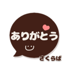 さくらば専用デカ文字コーヒー色スマイル（個別スタンプ：20）