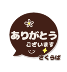 さくらば専用デカ文字コーヒー色スマイル（個別スタンプ：21）