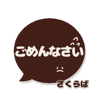 さくらば専用デカ文字コーヒー色スマイル（個別スタンプ：26）