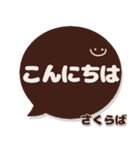 さくらば専用デカ文字コーヒー色スマイル（個別スタンプ：27）