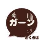 さくらば専用デカ文字コーヒー色スマイル（個別スタンプ：35）