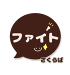 さくらば専用デカ文字コーヒー色スマイル（個別スタンプ：39）
