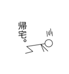 遊ぶ棒人間（個別スタンプ：4）