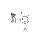 遊ぶ棒人間（個別スタンプ：7）