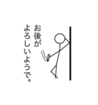 遊ぶ棒人間（個別スタンプ：8）